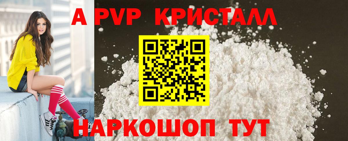 Alfa_PVP крисы CK Малоярославец