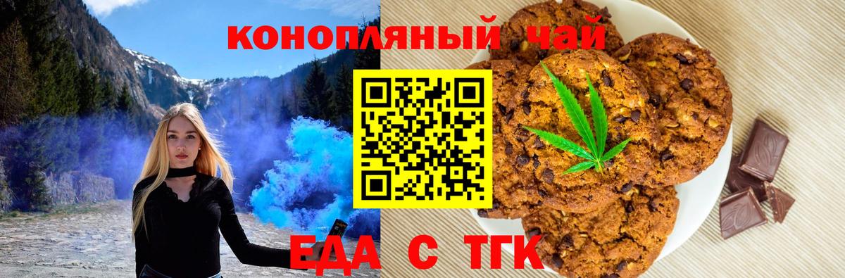Cannafood конопля Малоярославец