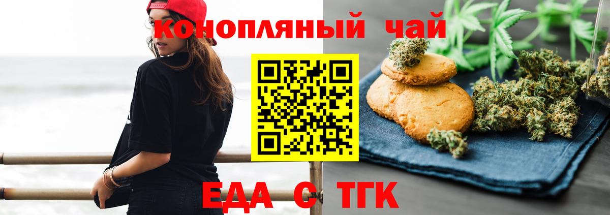Малоярославец  Cannafood марихуана  Вход с VPN 
