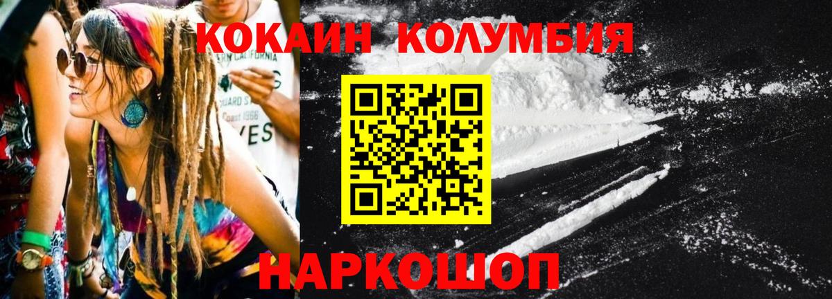 Кокаин Эквадор  Кокаин 97%  Вход с VPN  Малоярославец 