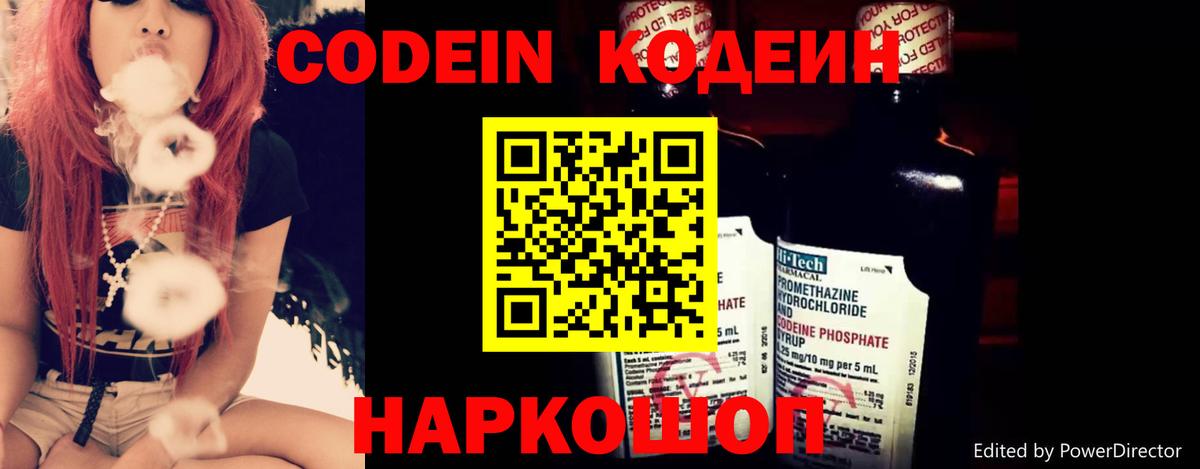 Малоярославец  Codein Purple Drank  Codein Purple Drank  Вход с VPN 