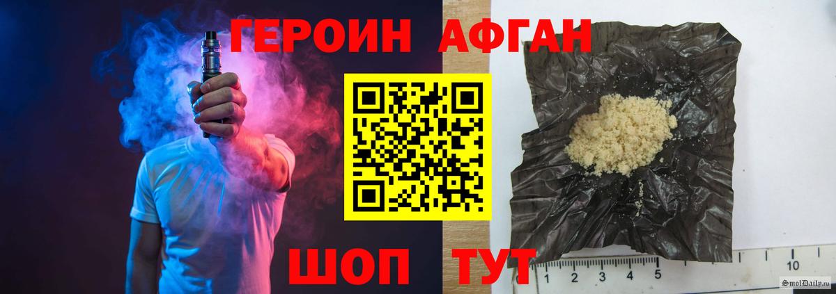 Героин VHQ Малоярославец