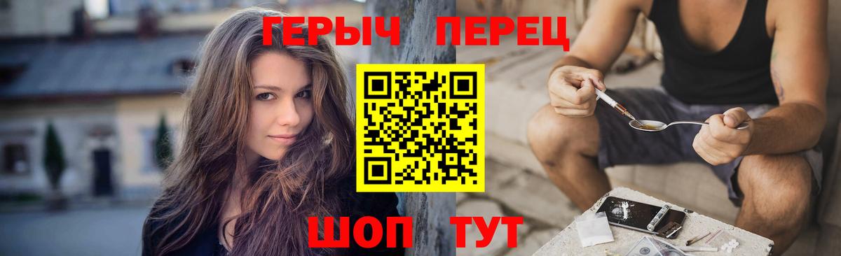 Малоярославец  Героин Heroin  Вход с VPN 