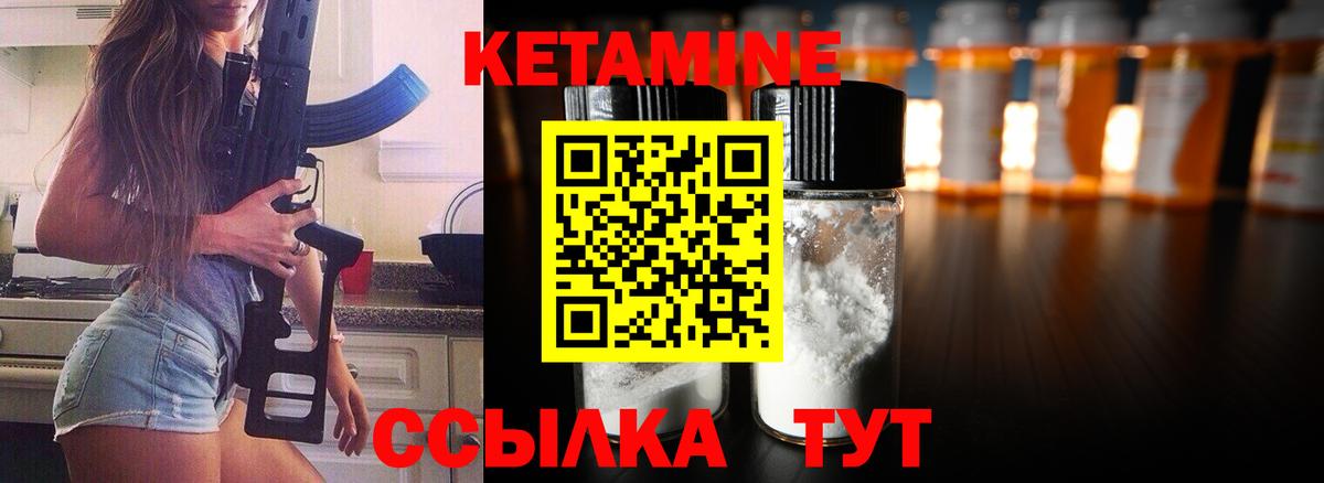 КЕТАМИН ketamine  Вход с VPN  КЕТАМИН VHQ  Малоярославец 