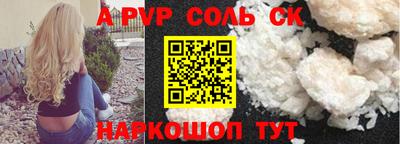 герыч Ставрополь
