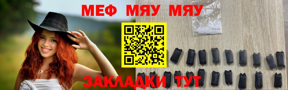 Малоярославец  МЯУ-МЯУ  Вход с VPN  МЕФ mephedrone 