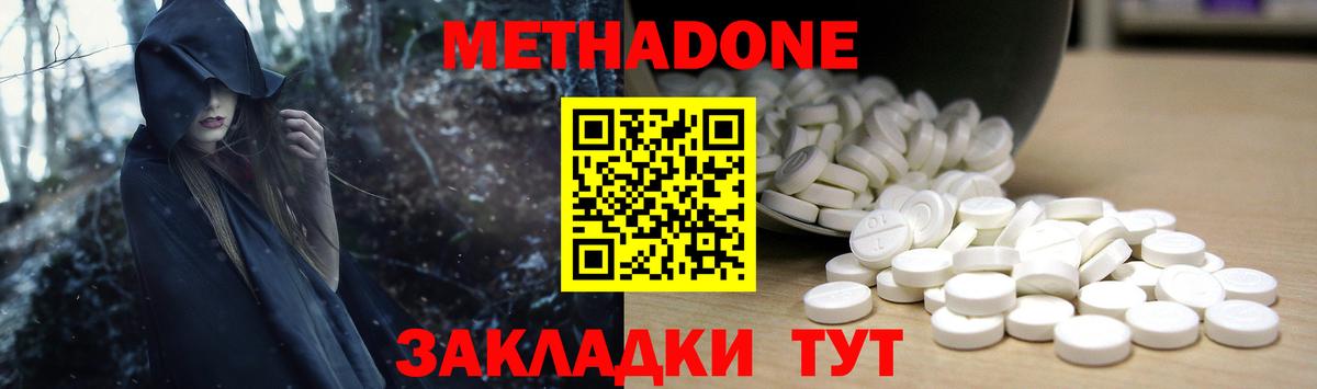 Метадон VHQ  МЕТАДОН VHQ  ссылка на мегу   Малоярославец  Вход с VPN 