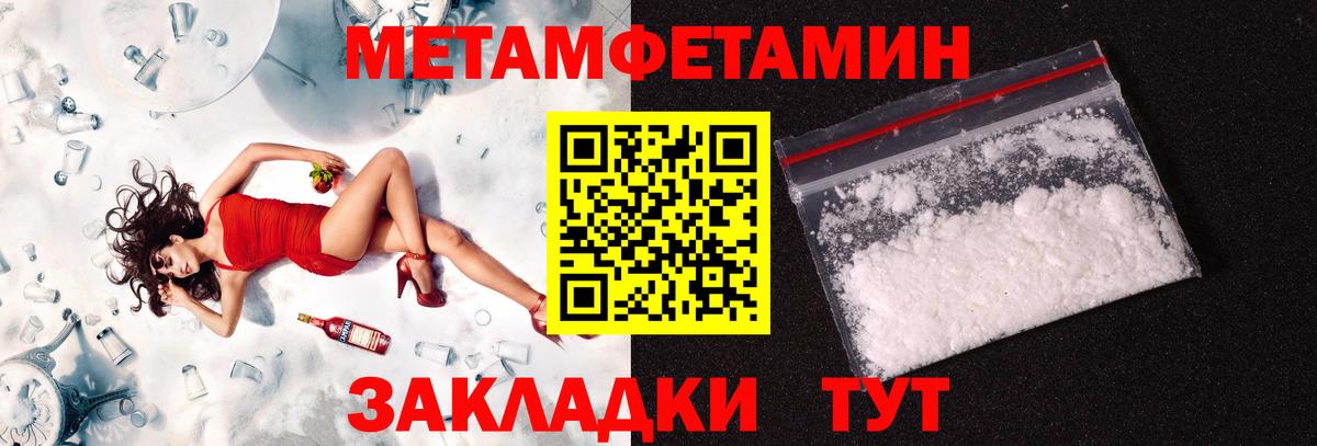 МЕТАМФЕТАМИН пудра  Вход с VPN  МЕТАМФЕТАМИН  МЕТАМФЕТАМИН пудра  Малоярославец 