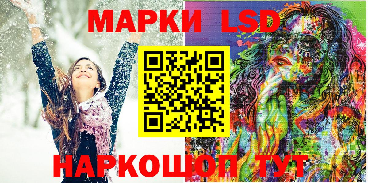Наркотические марки 1,5мг Малоярославец