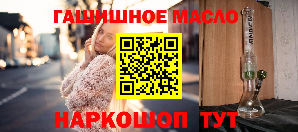 ТГК гашишное масло  Дистиллят ТГК вейп с тгк  Малоярославец  Вход с VPN 