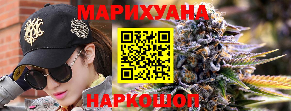 Конопля VHQ  Шишки марихуана тримм  Малоярославец  Вход с VPN 